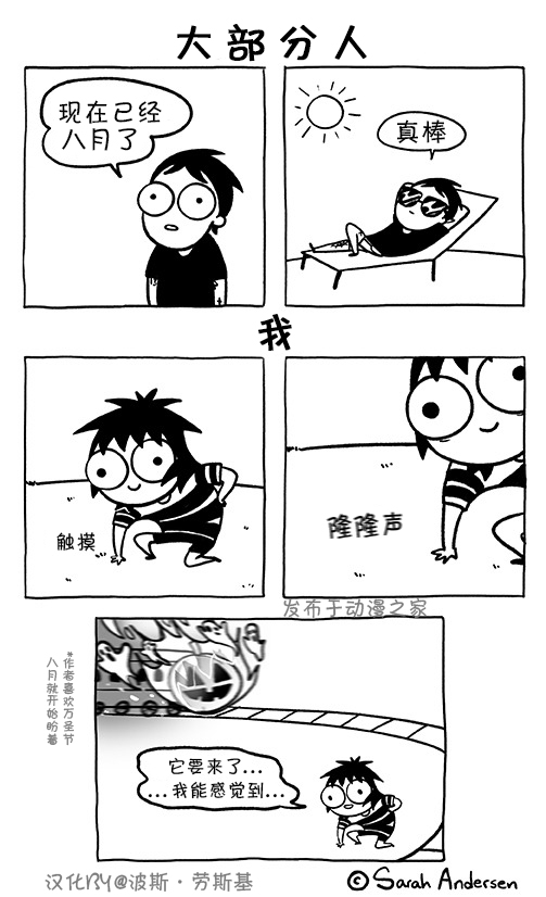 莎拉的涂鸦韩漫全集-第105话无删减无遮挡章节图片 