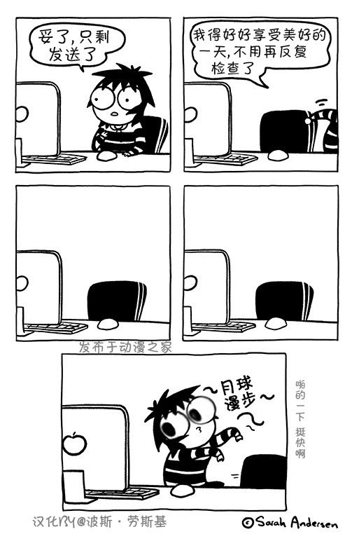 莎拉的涂鸦韩漫全集-第108话无删减无遮挡章节图片 