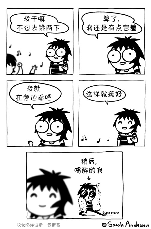 莎拉的涂鸦韩漫全集-第110话无删减无遮挡章节图片 