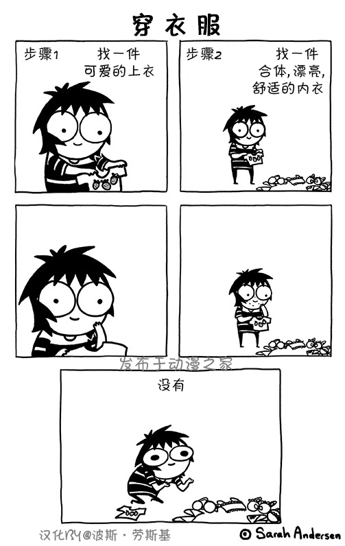 莎拉的涂鸦韩漫全集-第111话无删减无遮挡章节图片 