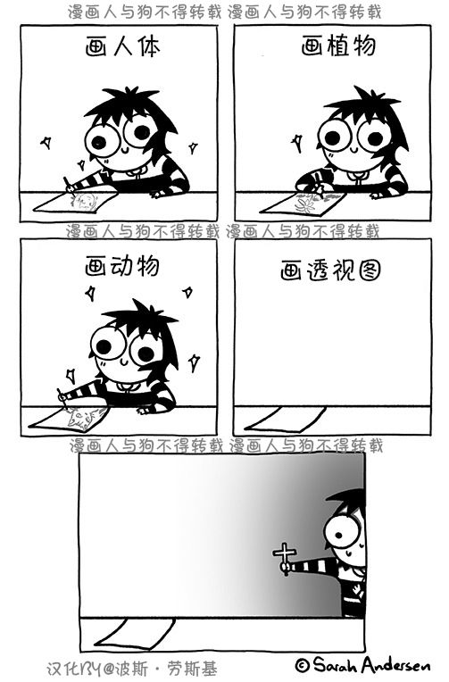 莎拉的涂鸦韩漫全集-第116话无删减无遮挡章节图片 