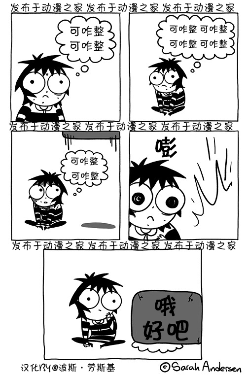 莎拉的涂鸦韩漫全集-第117话无删减无遮挡章节图片 