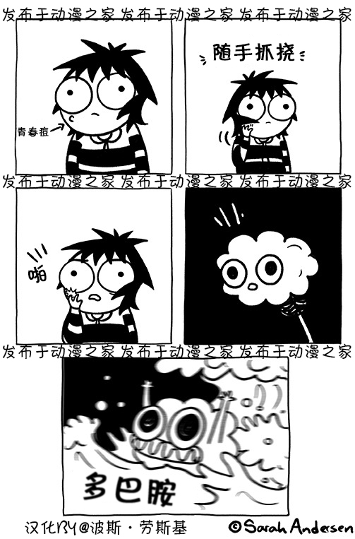 莎拉的涂鸦韩漫全集-第118话无删减无遮挡章节图片 