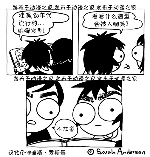 莎拉的涂鸦韩漫全集-第119话无删减无遮挡章节图片 