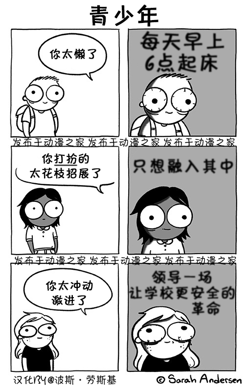 莎拉的涂鸦韩漫全集-第121话无删减无遮挡章节图片 