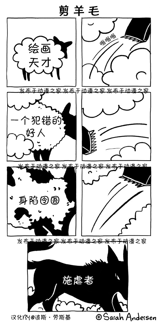 莎拉的涂鸦韩漫全集-第122话无删减无遮挡章节图片 