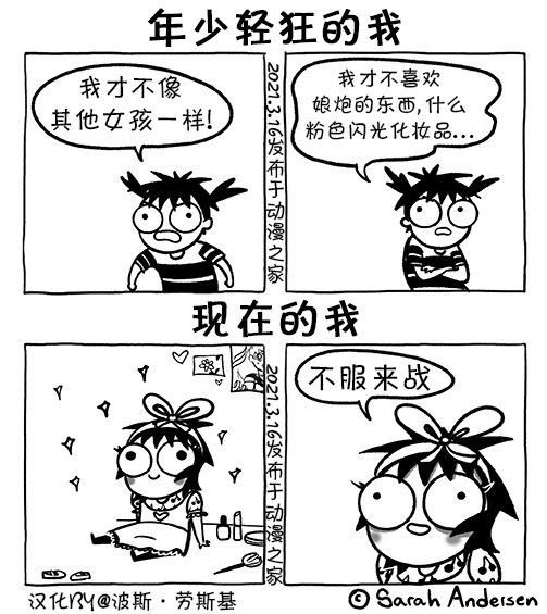 莎拉的涂鸦韩漫全集-第124话无删减无遮挡章节图片 
