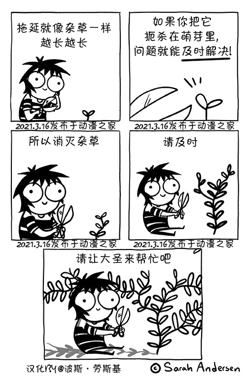 莎拉的涂鸦韩漫全集-第125话无删减无遮挡章节图片 