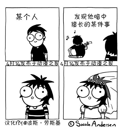 莎拉的涂鸦韩漫全集-第128话无删减无遮挡章节图片 