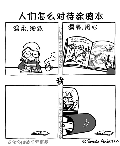 莎拉的涂鸦韩漫全集-第130话无删减无遮挡章节图片 