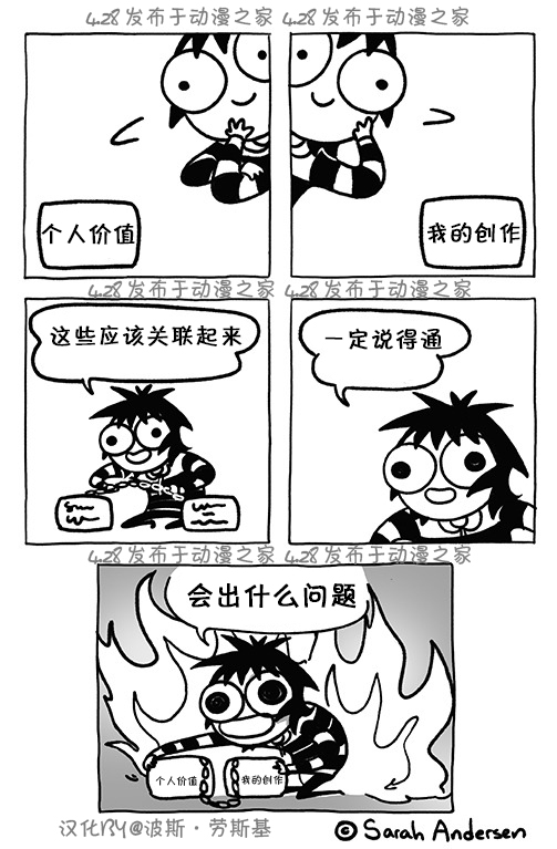莎拉的涂鸦韩漫全集-第131话无删减无遮挡章节图片 