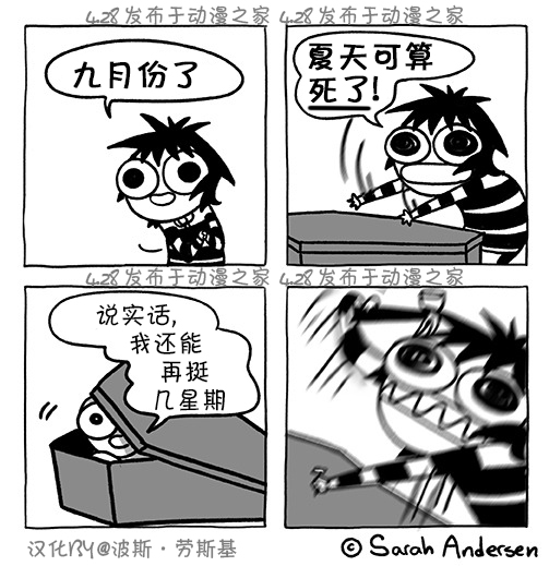 莎拉的涂鸦韩漫全集-第131话无删减无遮挡章节图片 
