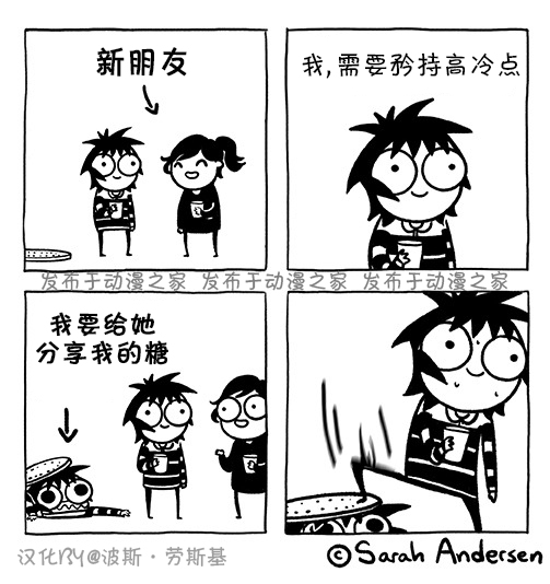 莎拉的涂鸦韩漫全集-第136话无删减无遮挡章节图片 