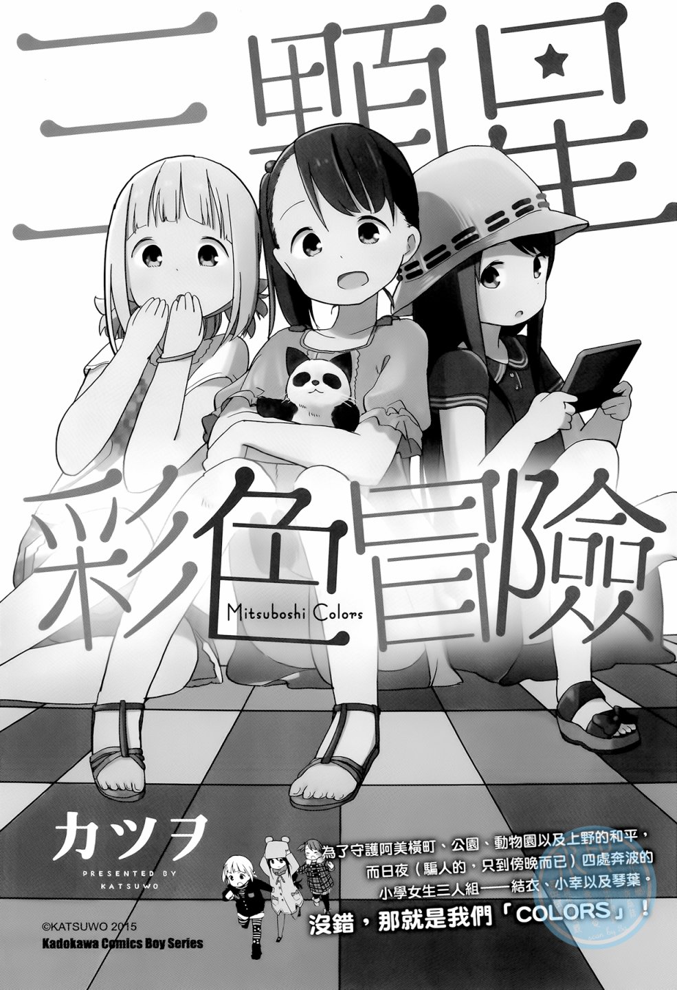 非洲的动物上班族韩漫全集-第01卷无删减无遮挡章节图片 