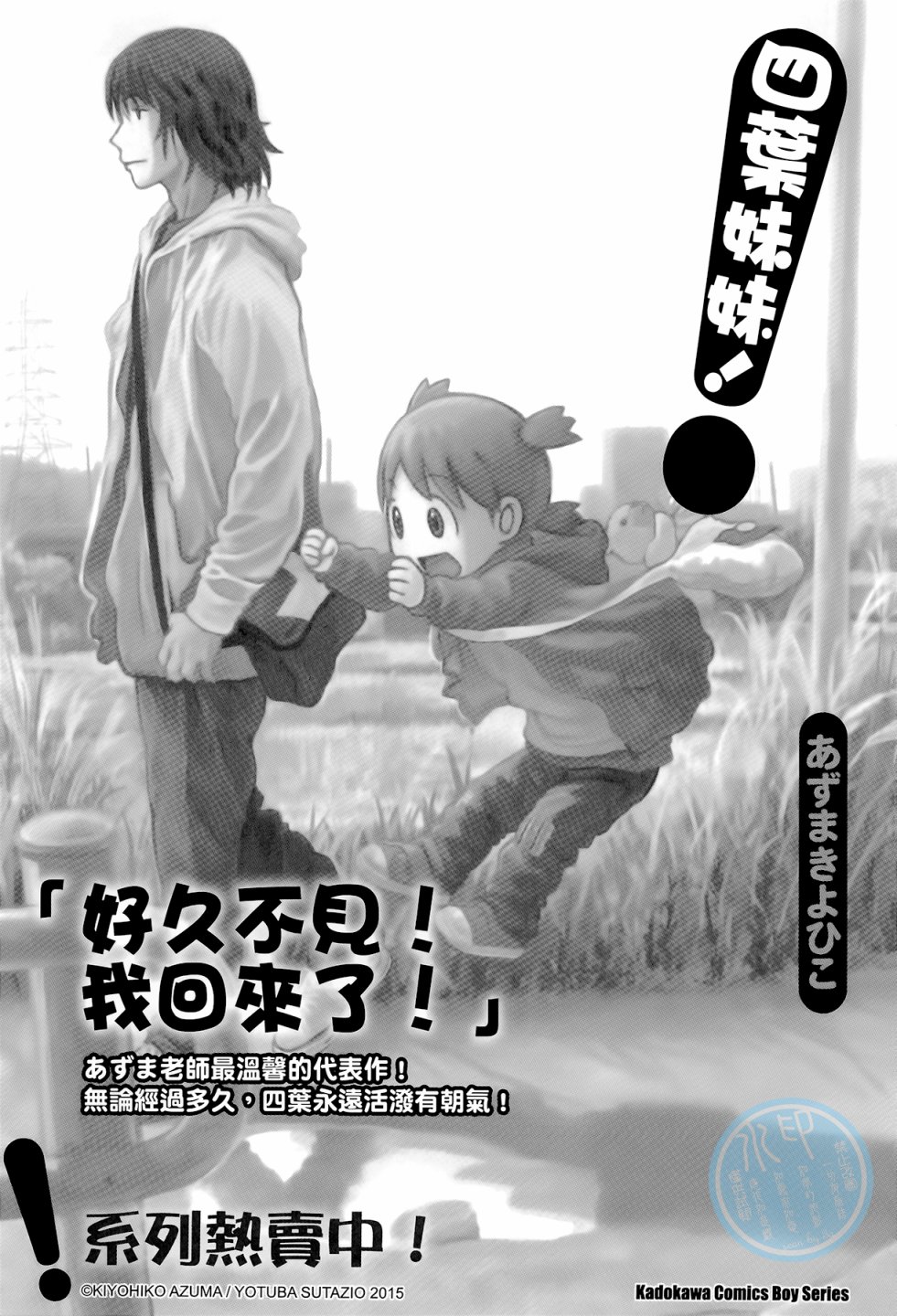 非洲的动物上班族韩漫全集-第01卷无删减无遮挡章节图片 