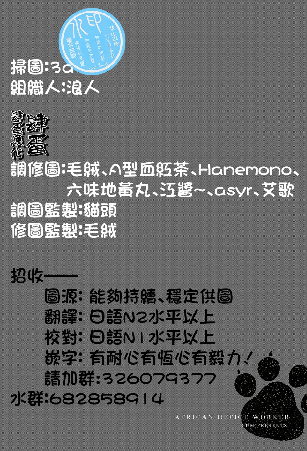 非洲的动物上班族韩漫全集-第01卷无删减无遮挡章节图片 