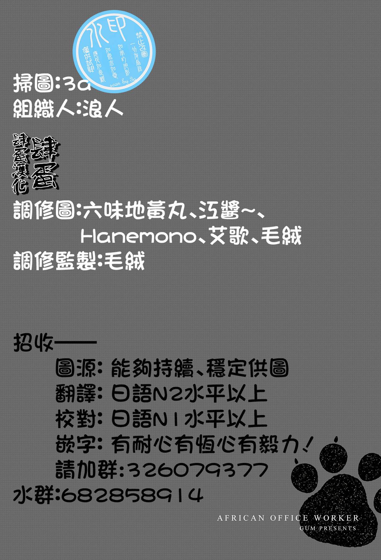 非洲的动物上班族韩漫全集-第02卷无删减无遮挡章节图片 