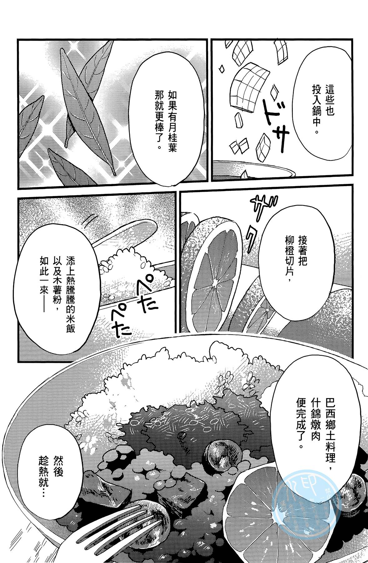非洲的动物上班族韩漫全集-第02卷无删减无遮挡章节图片 