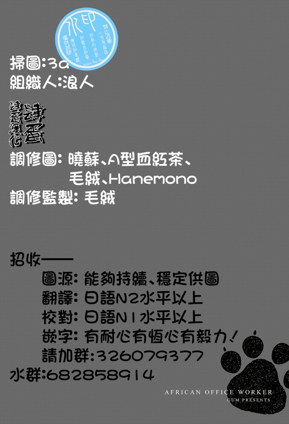 非洲的动物上班族韩漫全集-第03卷无删减无遮挡章节图片 