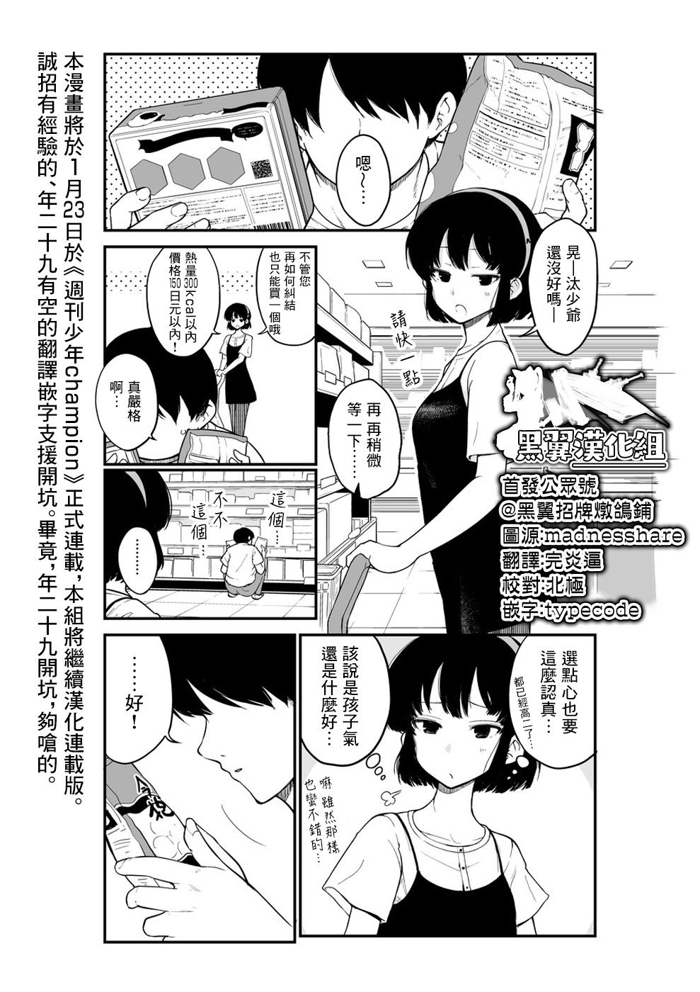 芽香小姐无法压下那份心意韩漫全集-第03话无删减无遮挡章节图片 