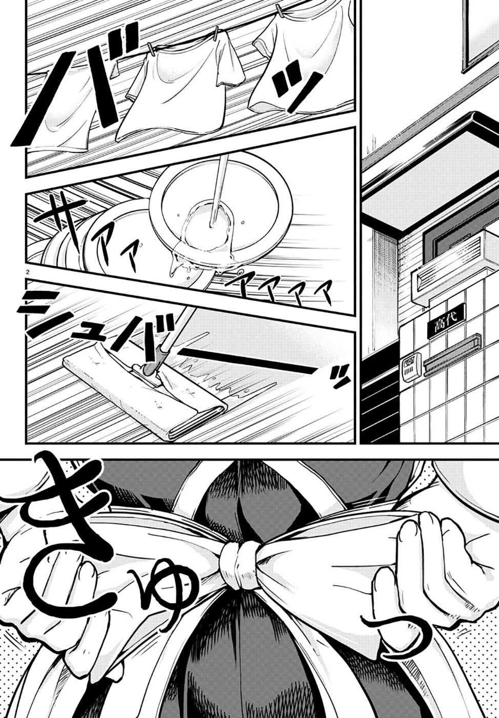 芽香小姐无法压下那份心意韩漫全集-连载版01无删减无遮挡章节图片 