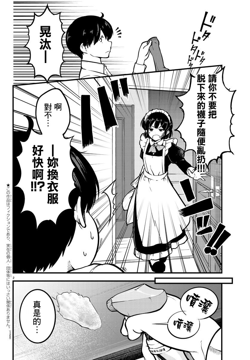 芽香小姐无法压下那份心意韩漫全集-连载版03无删减无遮挡章节图片 