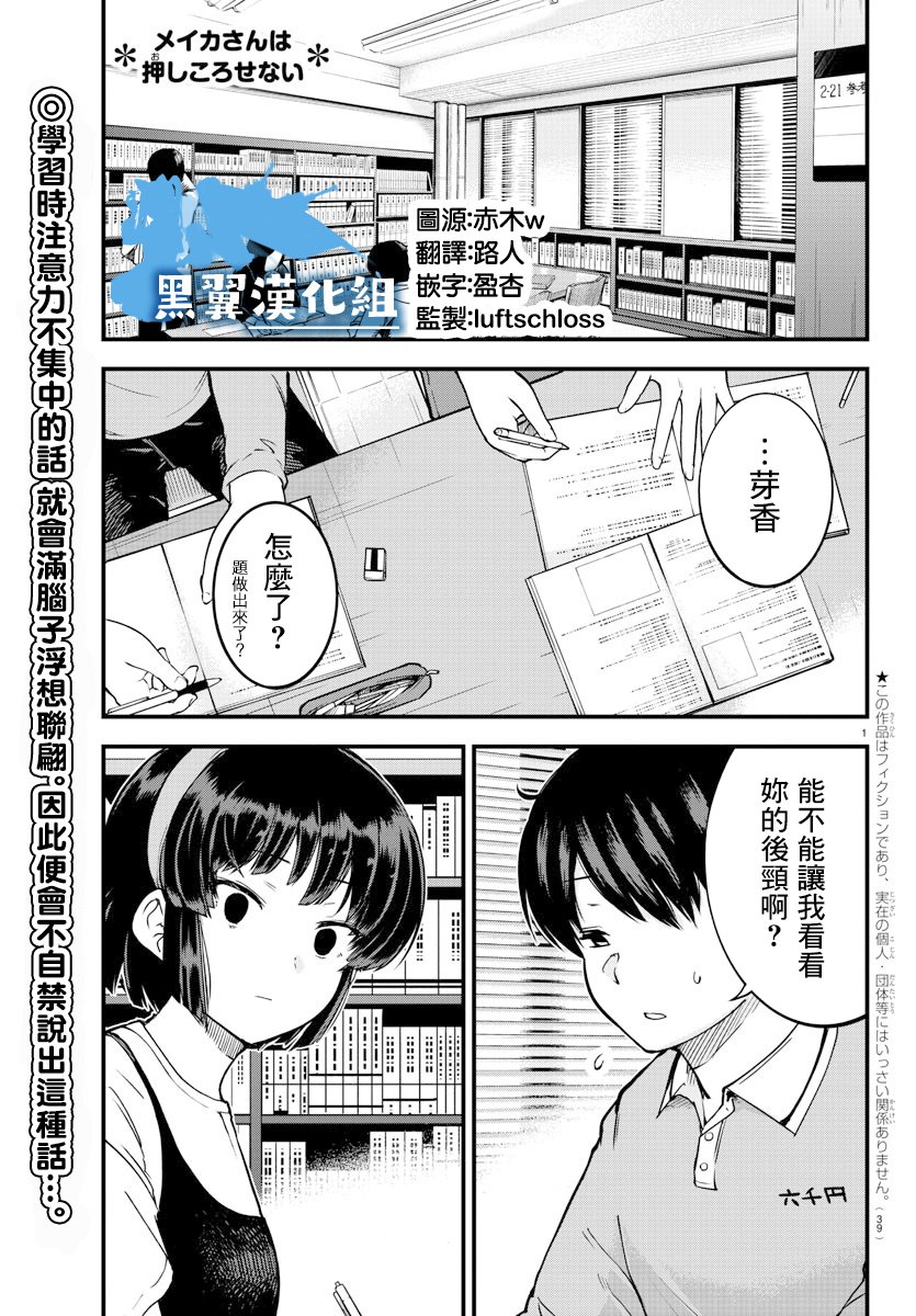 芽香小姐无法压下那份心意韩漫全集-连载版04无删减无遮挡章节图片 