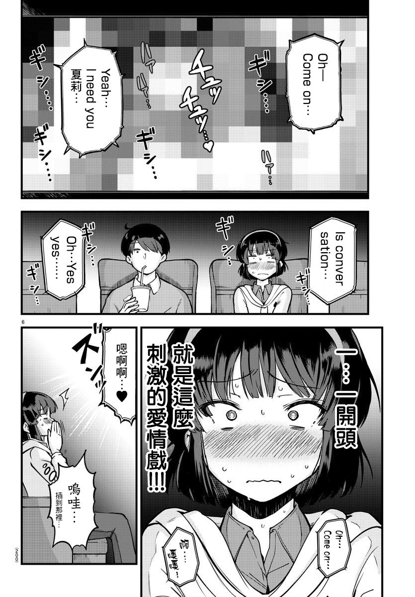 芽香小姐无法压下那份心意韩漫全集-连载版05无删减无遮挡章节图片 
