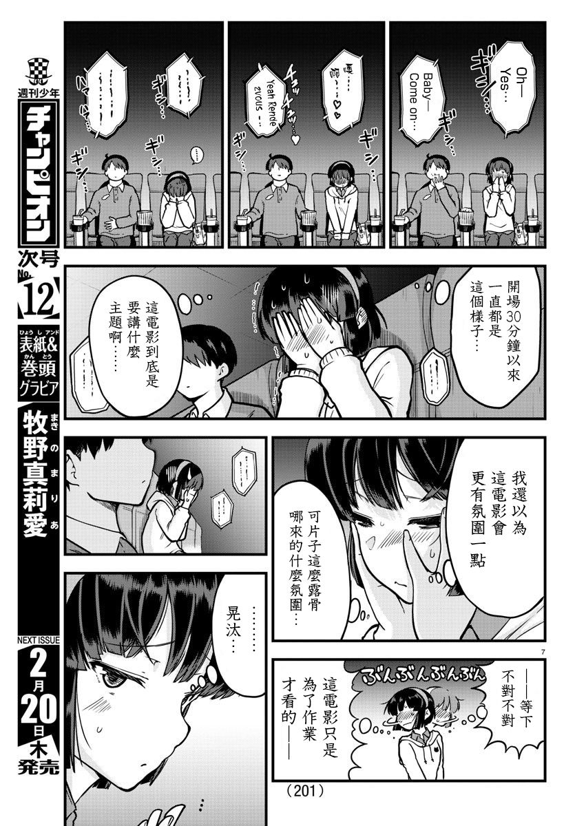芽香小姐无法压下那份心意韩漫全集-连载版05无删减无遮挡章节图片 