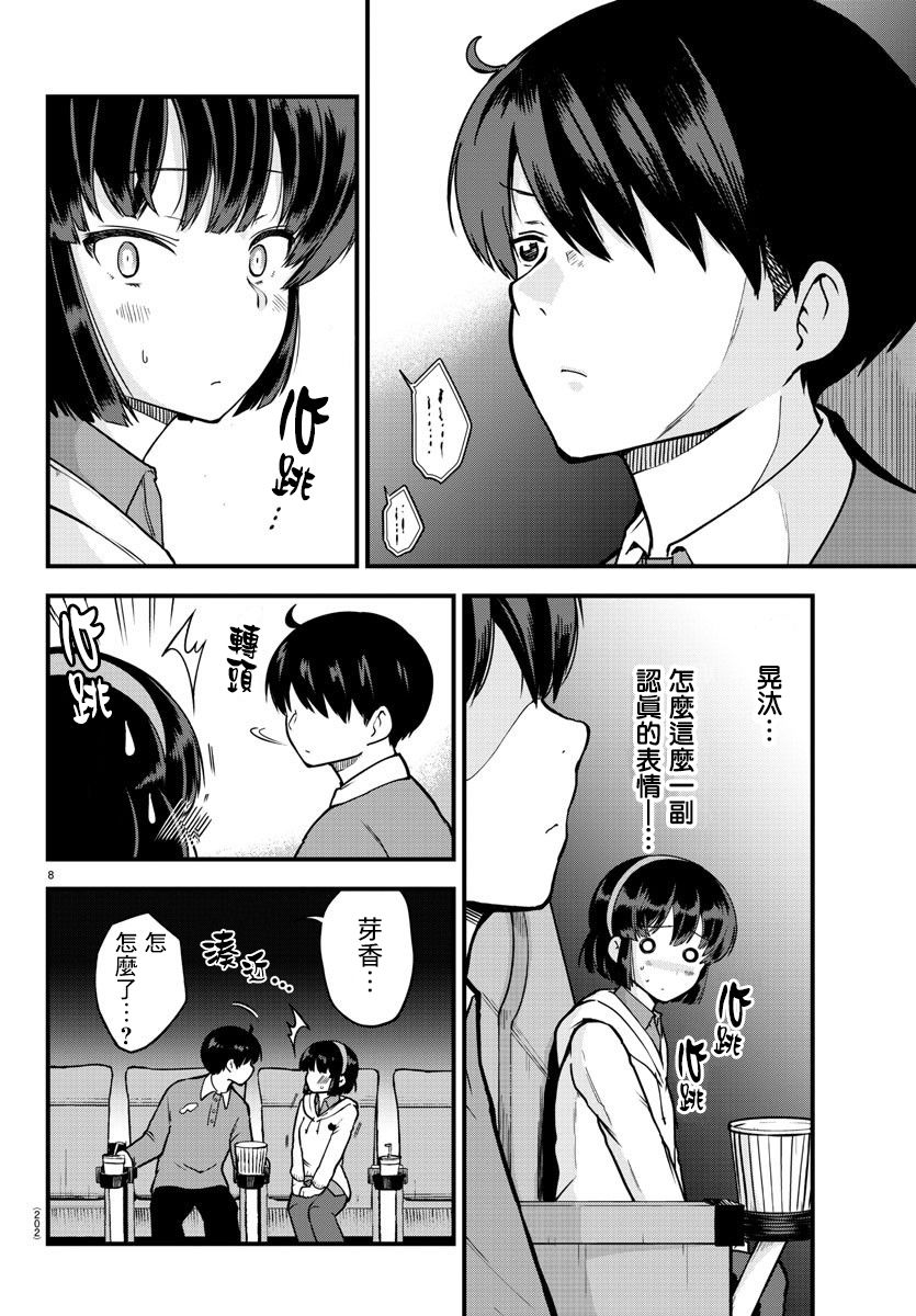 芽香小姐无法压下那份心意韩漫全集-连载版05无删减无遮挡章节图片 