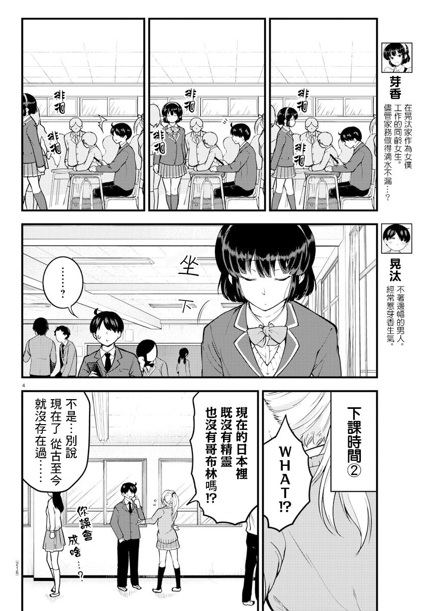 芽香小姐无法压下那份心意韩漫全集-连载版06无删减无遮挡章节图片 