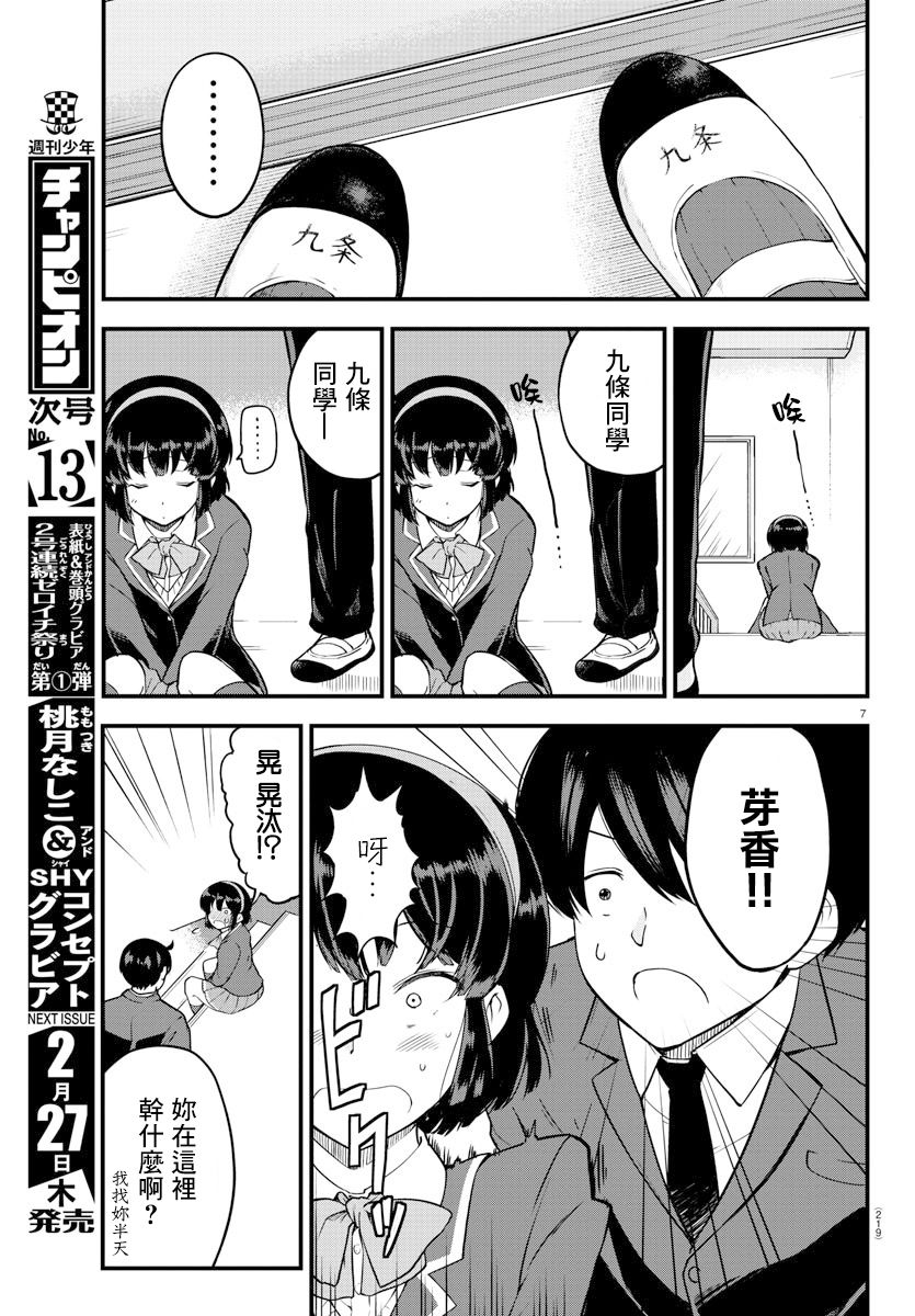 芽香小姐无法压下那份心意韩漫全集-连载版06无删减无遮挡章节图片 