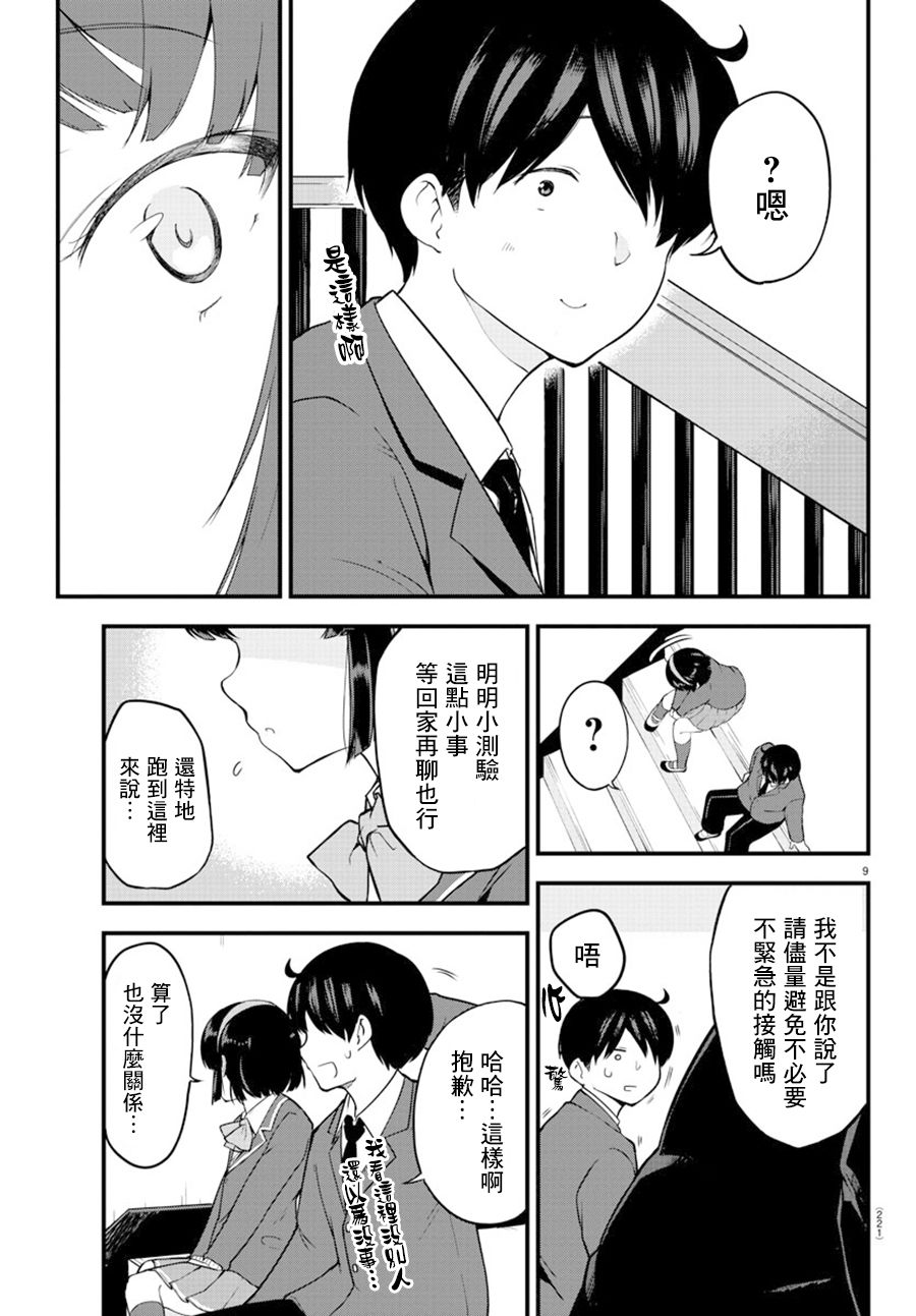 芽香小姐无法压下那份心意韩漫全集-连载版06无删减无遮挡章节图片 