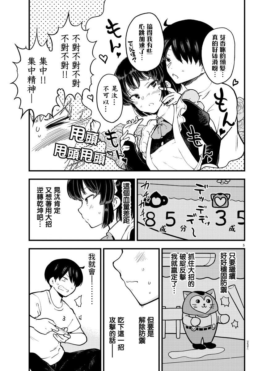 芽香小姐无法压下那份心意韩漫全集-连载版07无删减无遮挡章节图片 