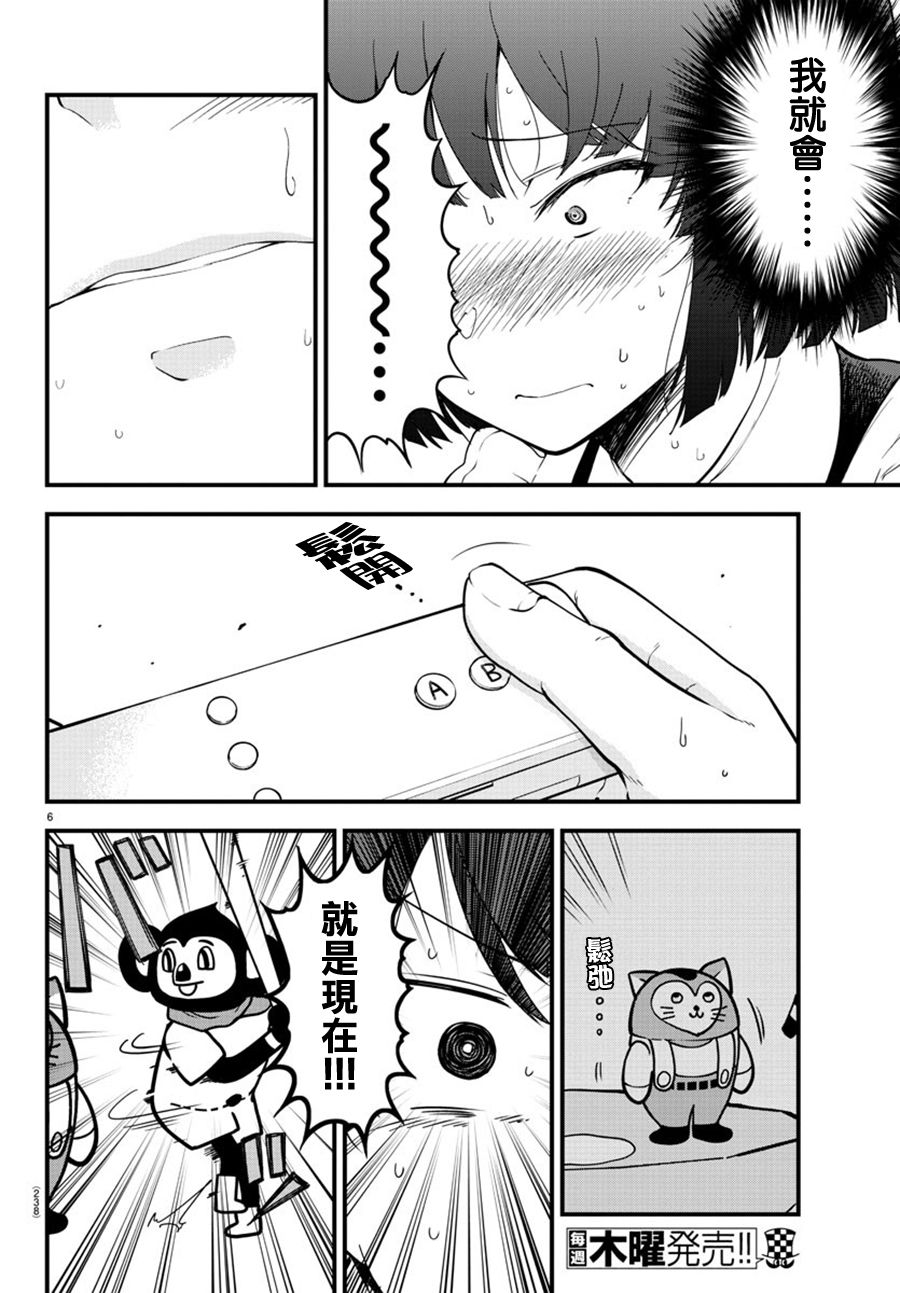 芽香小姐无法压下那份心意韩漫全集-连载版07无删减无遮挡章节图片 