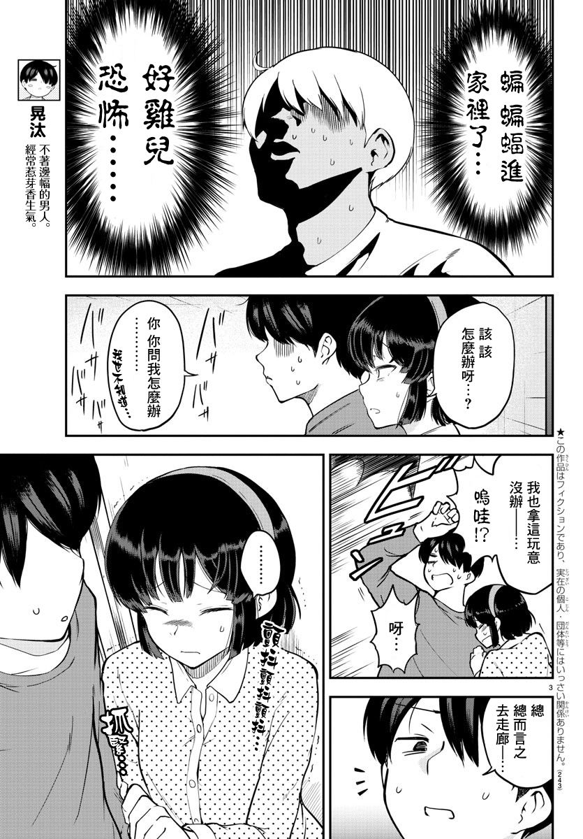 芽香小姐无法压下那份心意韩漫全集-连载版08无删减无遮挡章节图片 