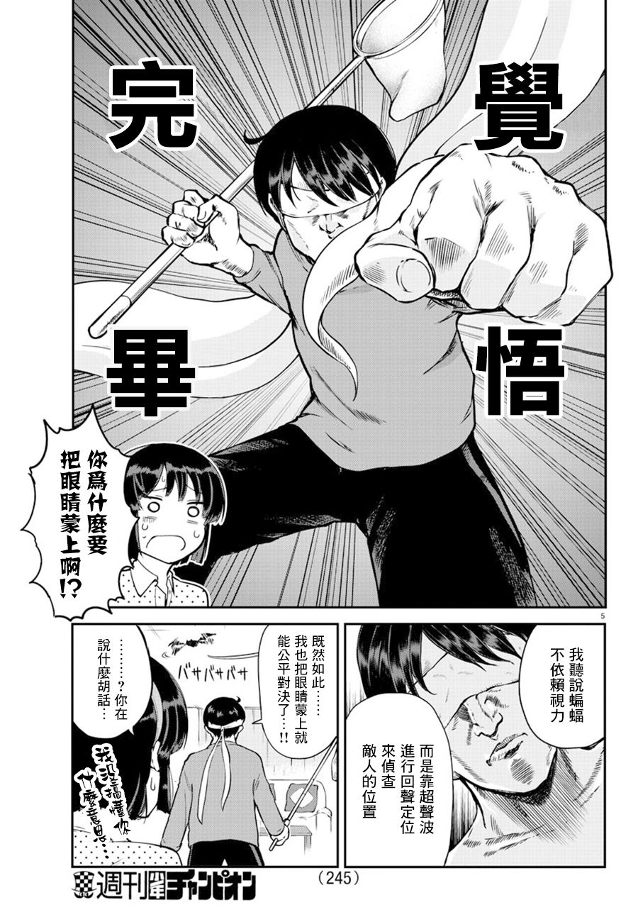 芽香小姐无法压下那份心意韩漫全集-连载版08无删减无遮挡章节图片 