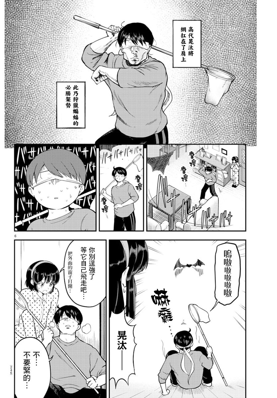 芽香小姐无法压下那份心意韩漫全集-连载版08无删减无遮挡章节图片 