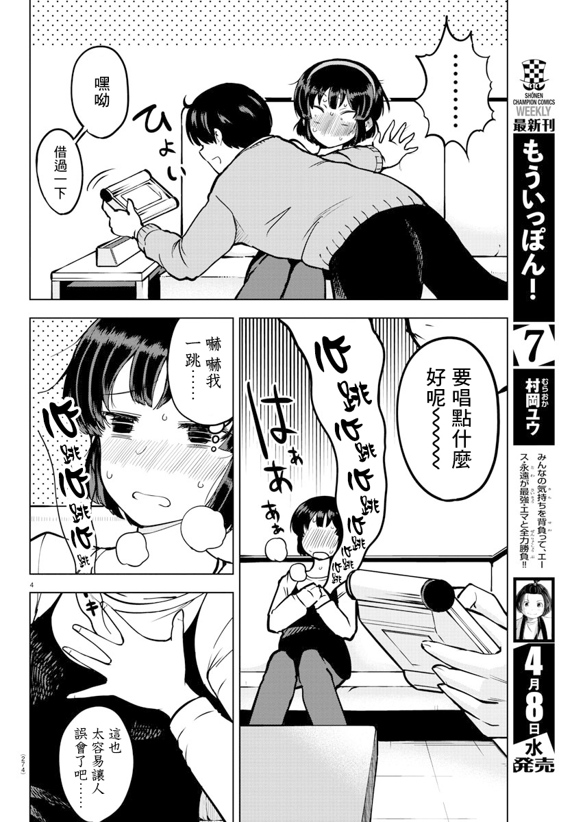 芽香小姐无法压下那份心意韩漫全集-连载版11无删减无遮挡章节图片 