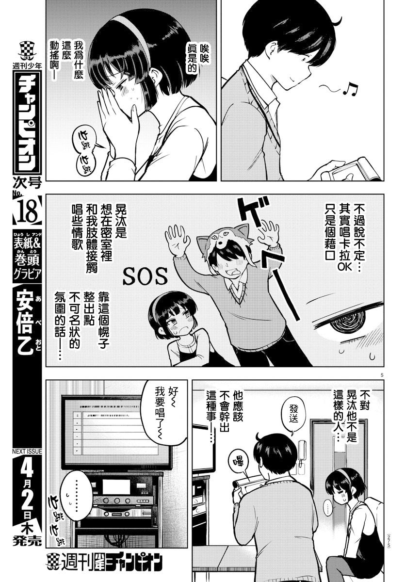 芽香小姐无法压下那份心意韩漫全集-连载版11无删减无遮挡章节图片 