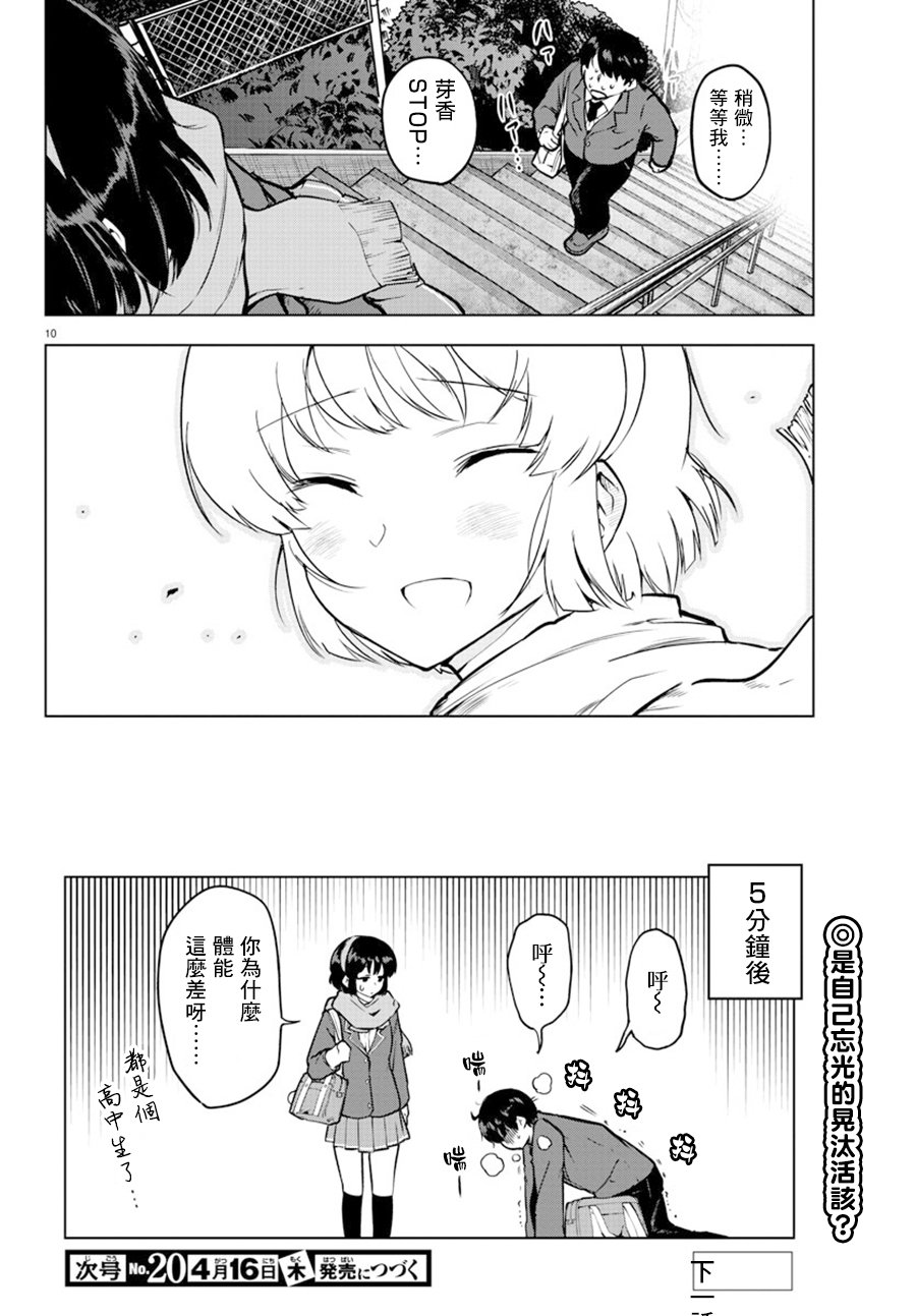 芽香小姐无法压下那份心意韩漫全集-连载版13无删减无遮挡章节图片 