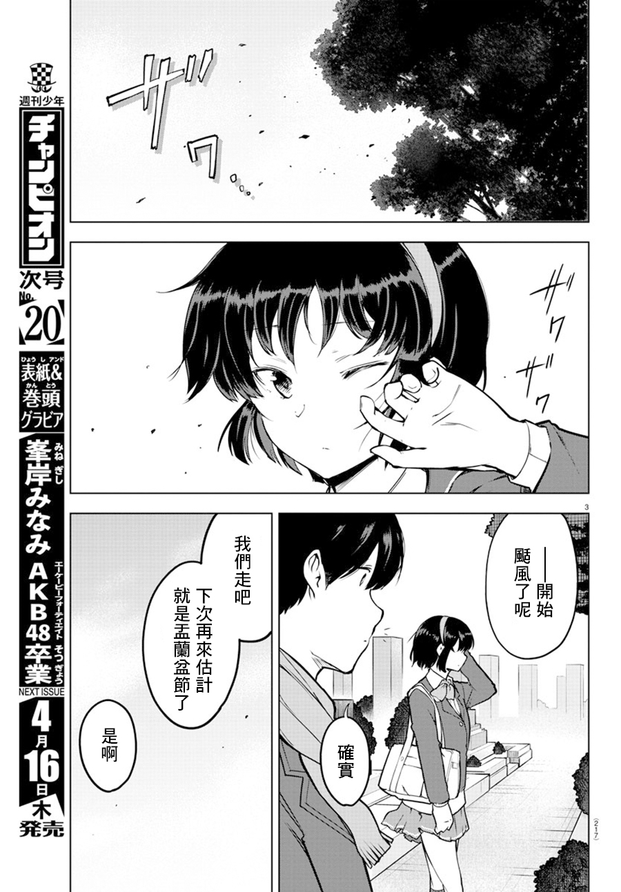 芽香小姐无法压下那份心意韩漫全集-连载版13无删减无遮挡章节图片 