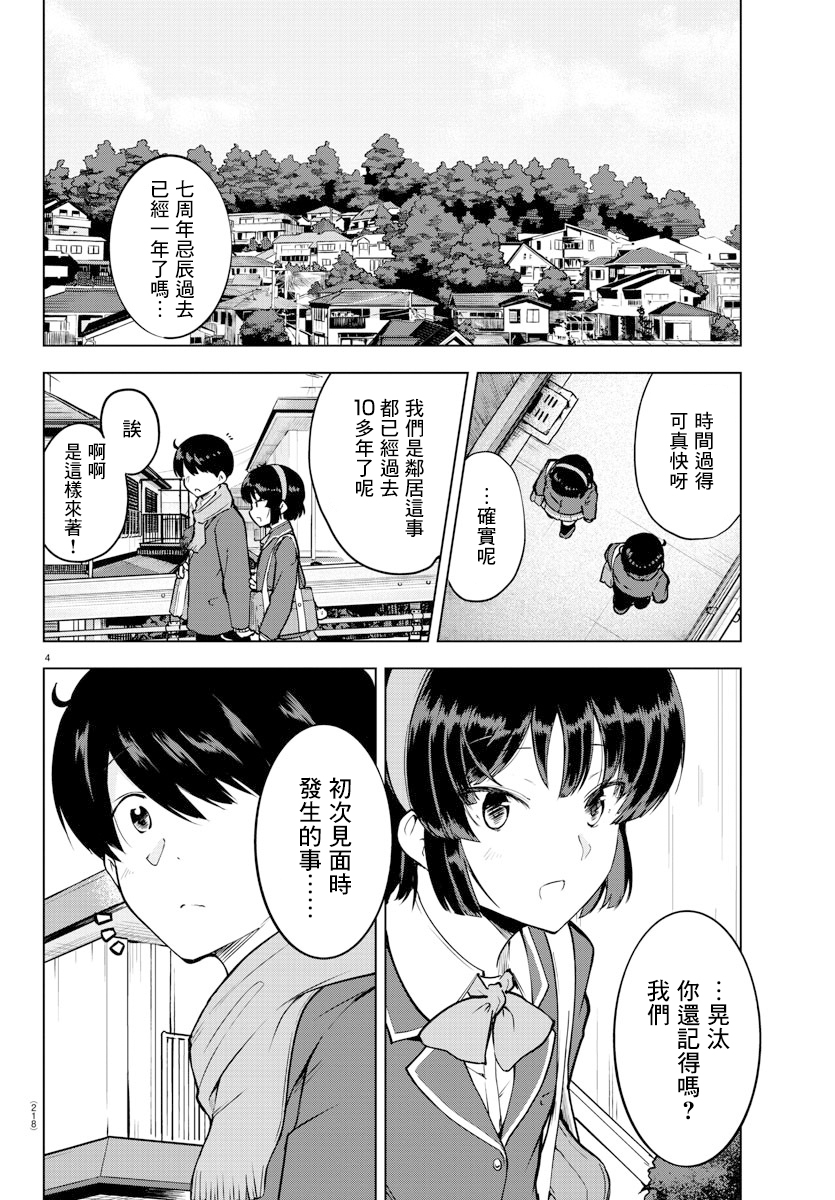芽香小姐无法压下那份心意韩漫全集-连载版13无删减无遮挡章节图片 