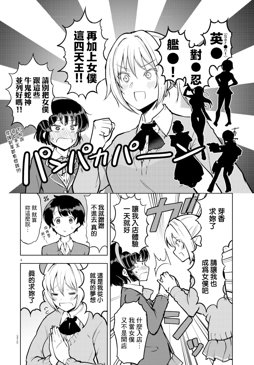 芽香小姐无法压下那份心意韩漫全集-连载版14无删减无遮挡章节图片 