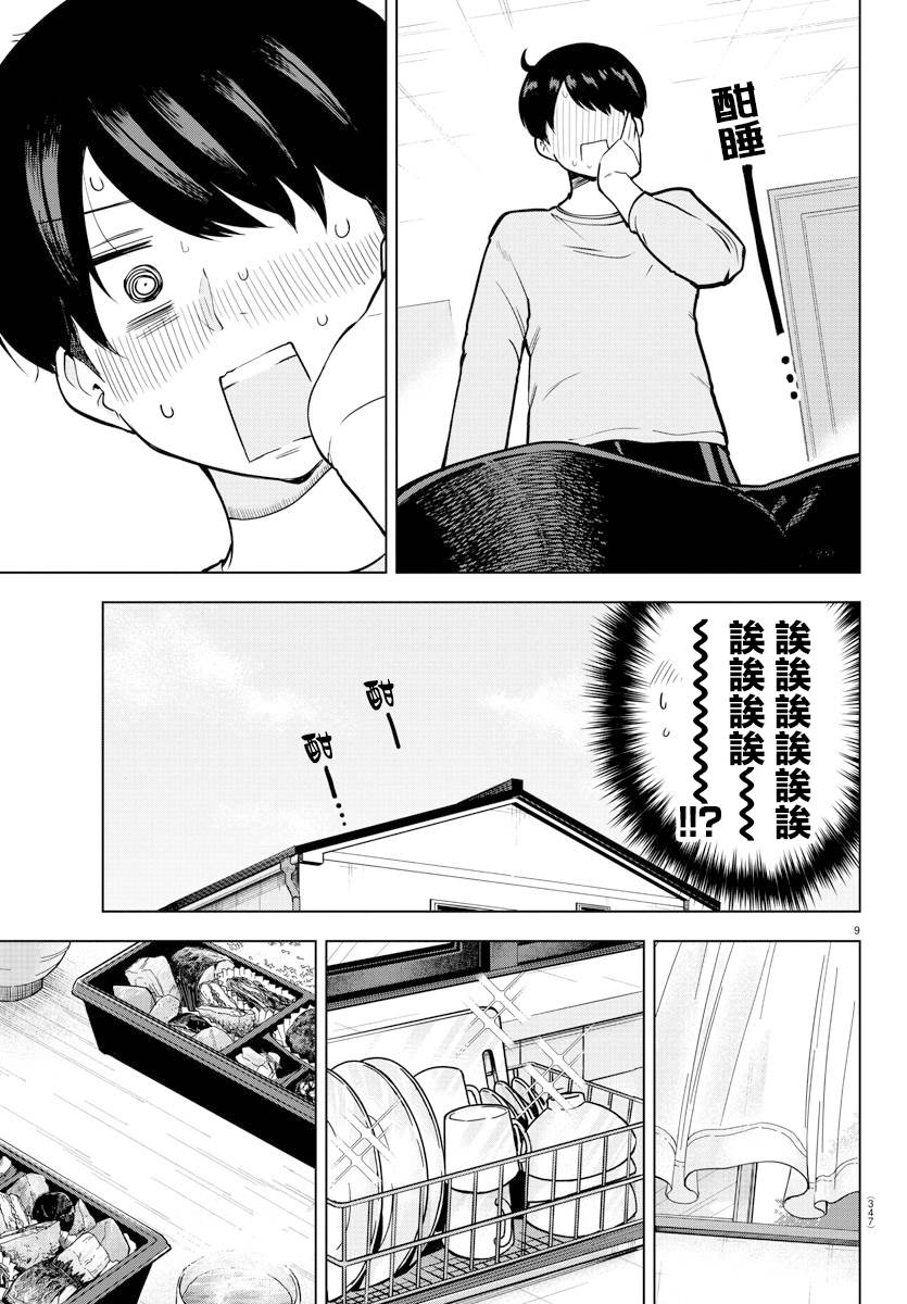 芽香小姐无法压下那份心意韩漫全集-连载版15无删减无遮挡章节图片 