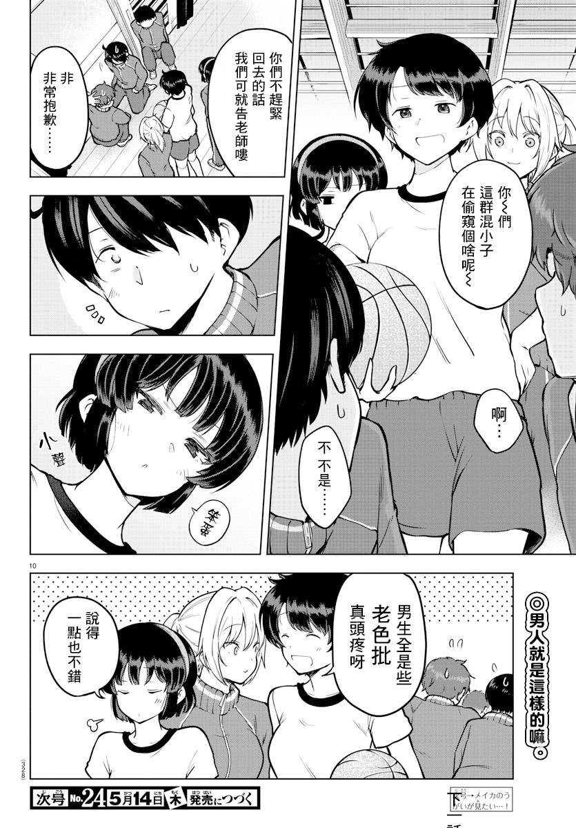 芽香小姐无法压下那份心意韩漫全集-连载版16无删减无遮挡章节图片 