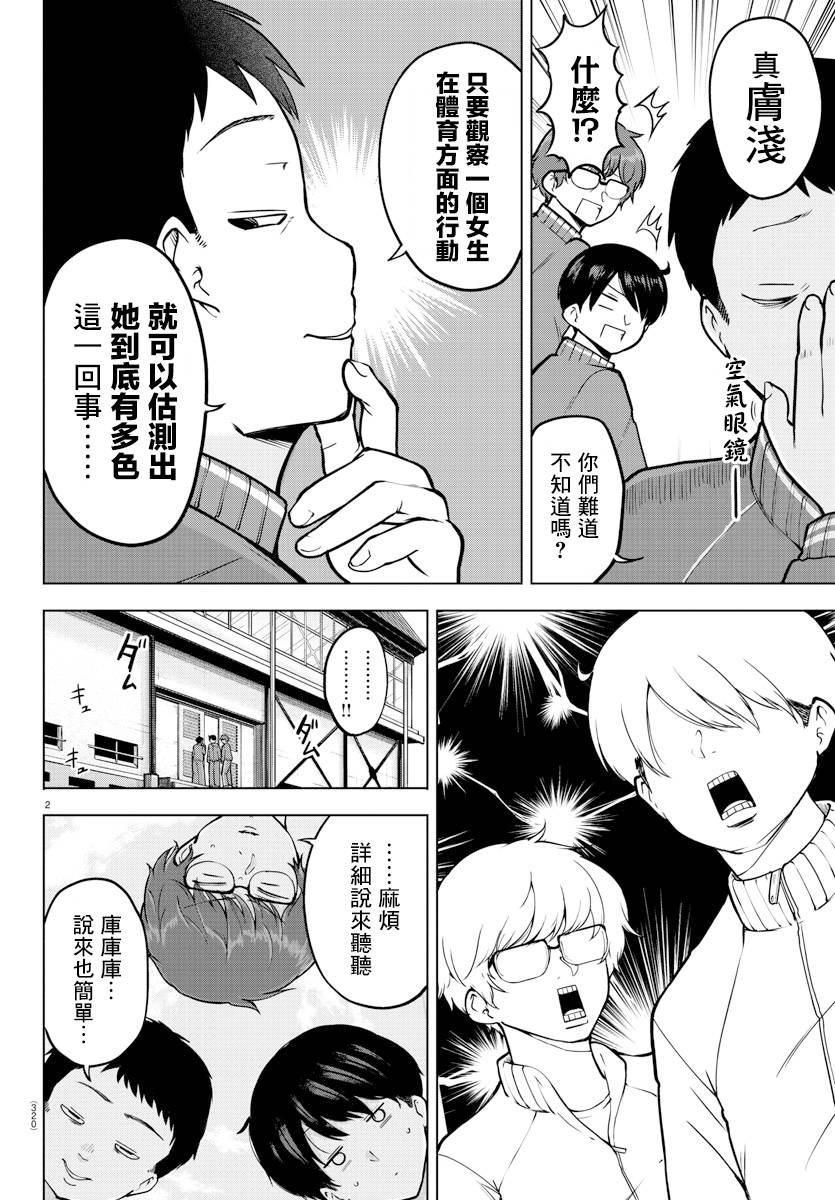 芽香小姐无法压下那份心意韩漫全集-连载版16无删减无遮挡章节图片 