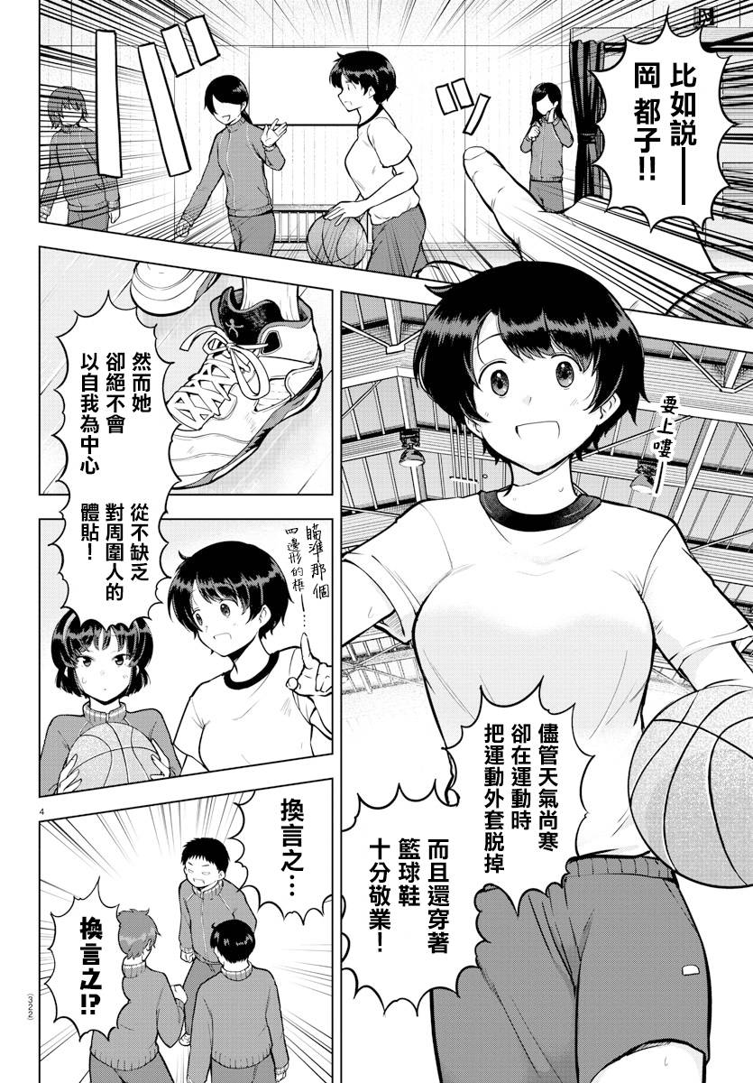 芽香小姐无法压下那份心意韩漫全集-连载版16无删减无遮挡章节图片 