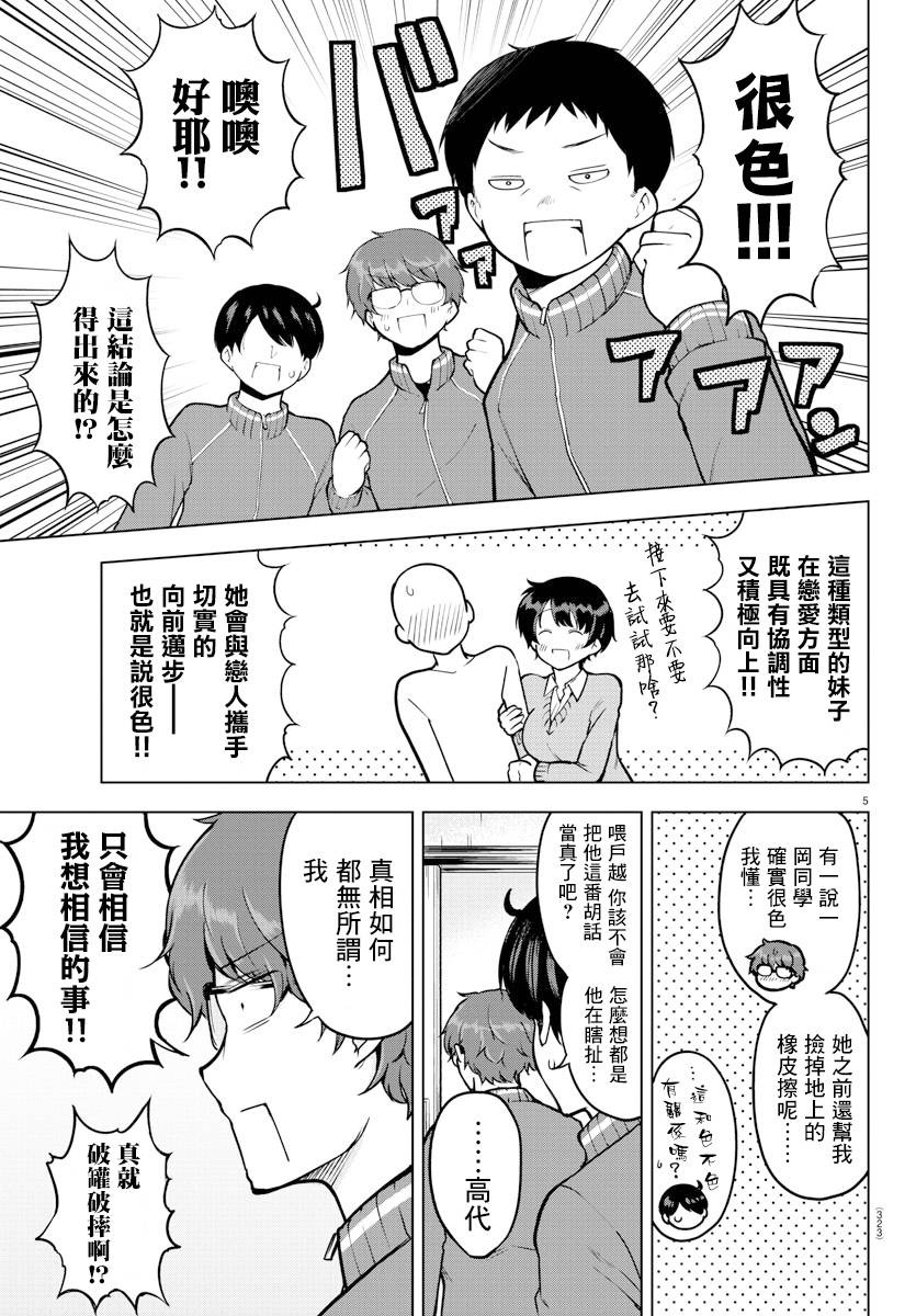 芽香小姐无法压下那份心意韩漫全集-连载版16无删减无遮挡章节图片 