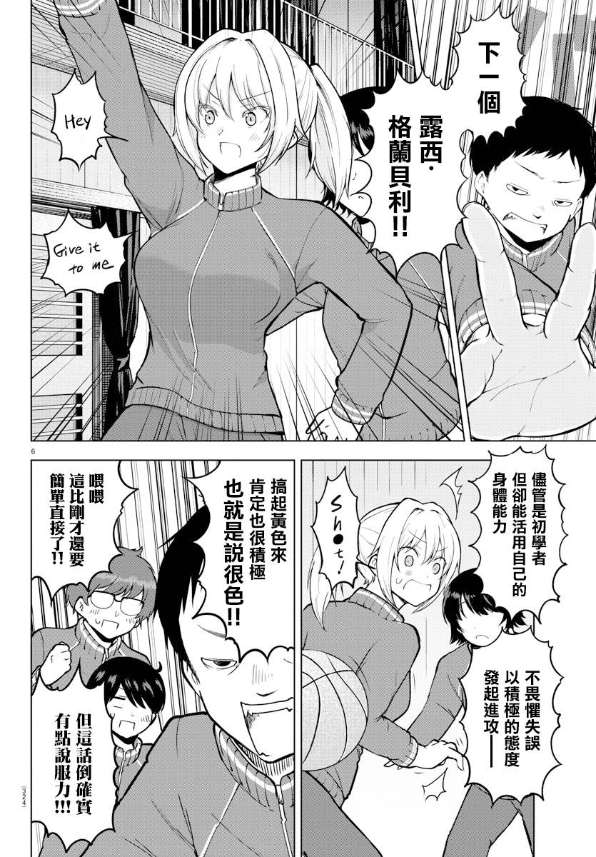 芽香小姐无法压下那份心意韩漫全集-连载版16无删减无遮挡章节图片 